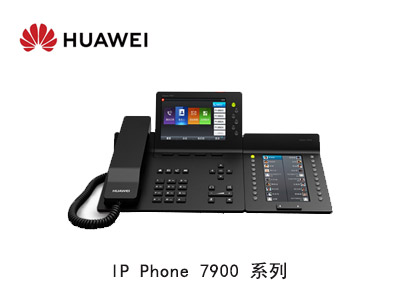 华为IP Phone 7900 系列会议话机