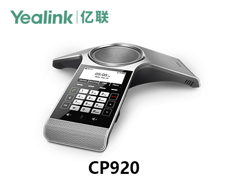 亿联CP920高清音质触控会议电话